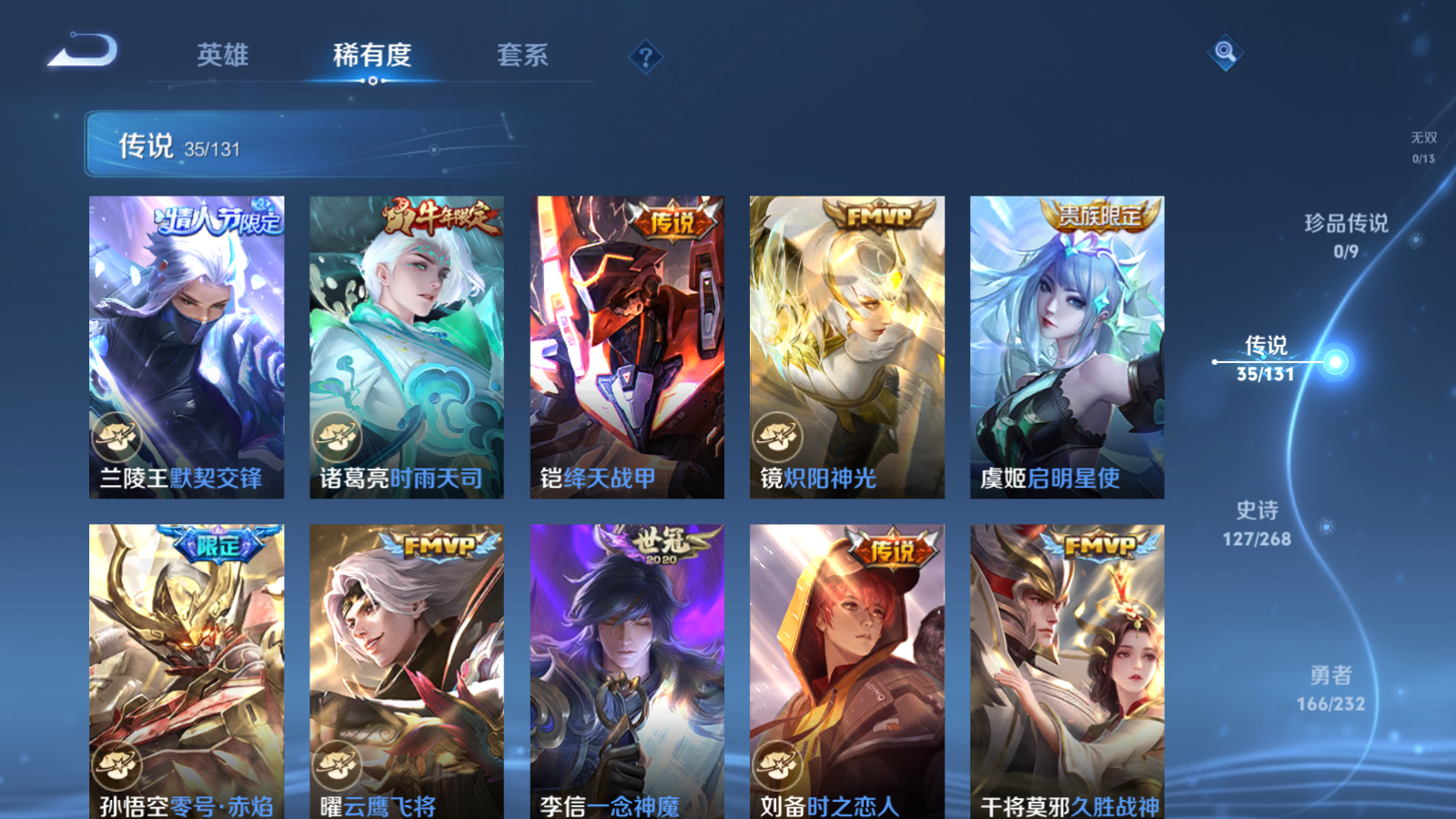 WZCMW434673王者荣耀账号详情图9