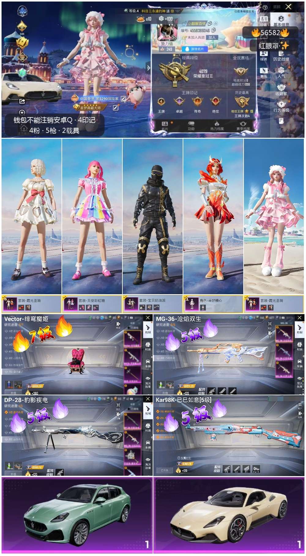 HPCMW413978和平精英账号详情图3