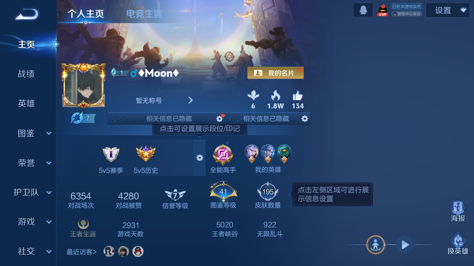 WZCMW434656王者荣耀账号详情图2