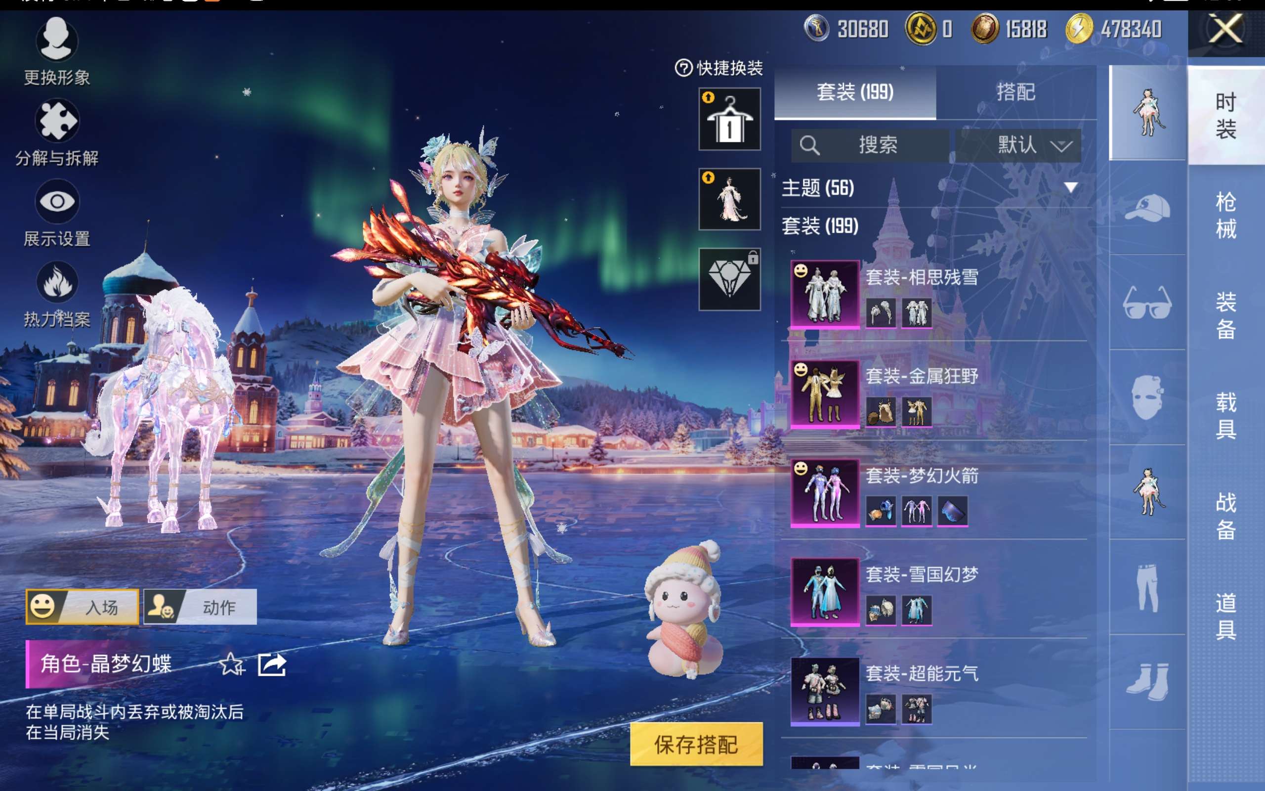 HPCMW418963和平精英账号详情图10