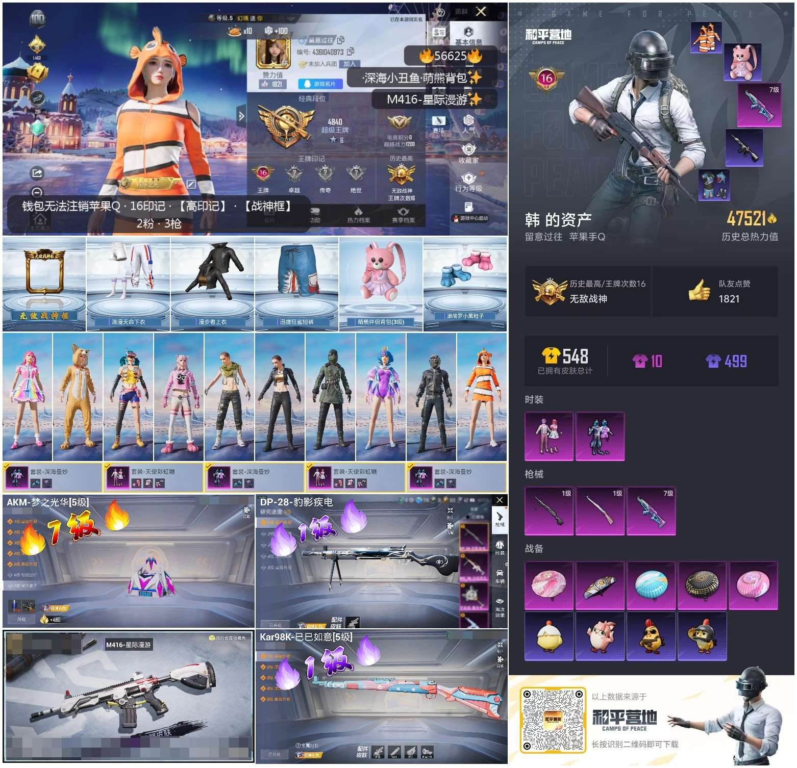 HPCMW413864和平精英账号详情图2