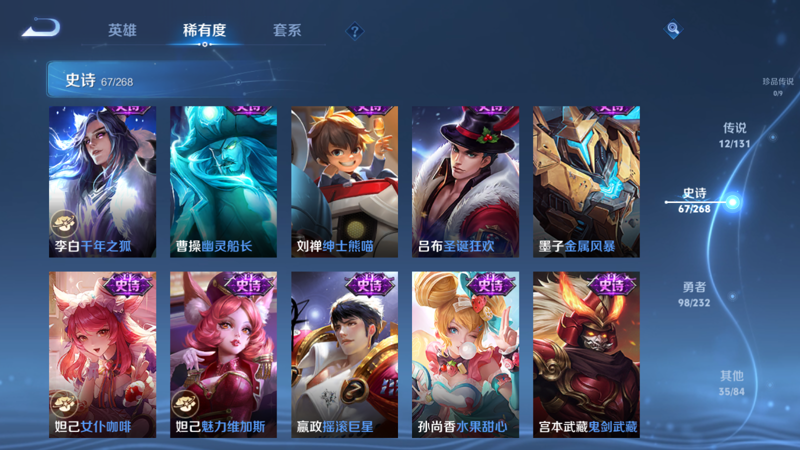 WZCMW433610王者荣耀账号详情图15