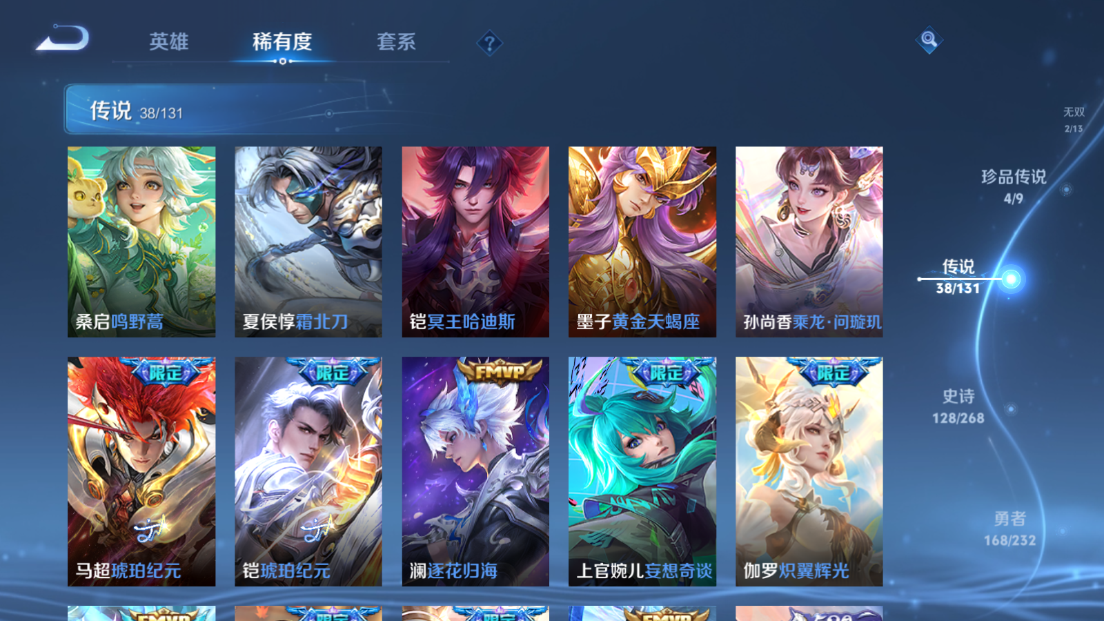 WZCMW434630王者荣耀账号详情图11