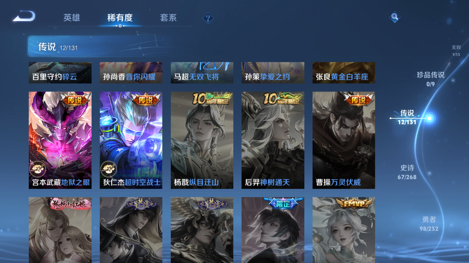 WZCMW433610王者荣耀账号详情图9