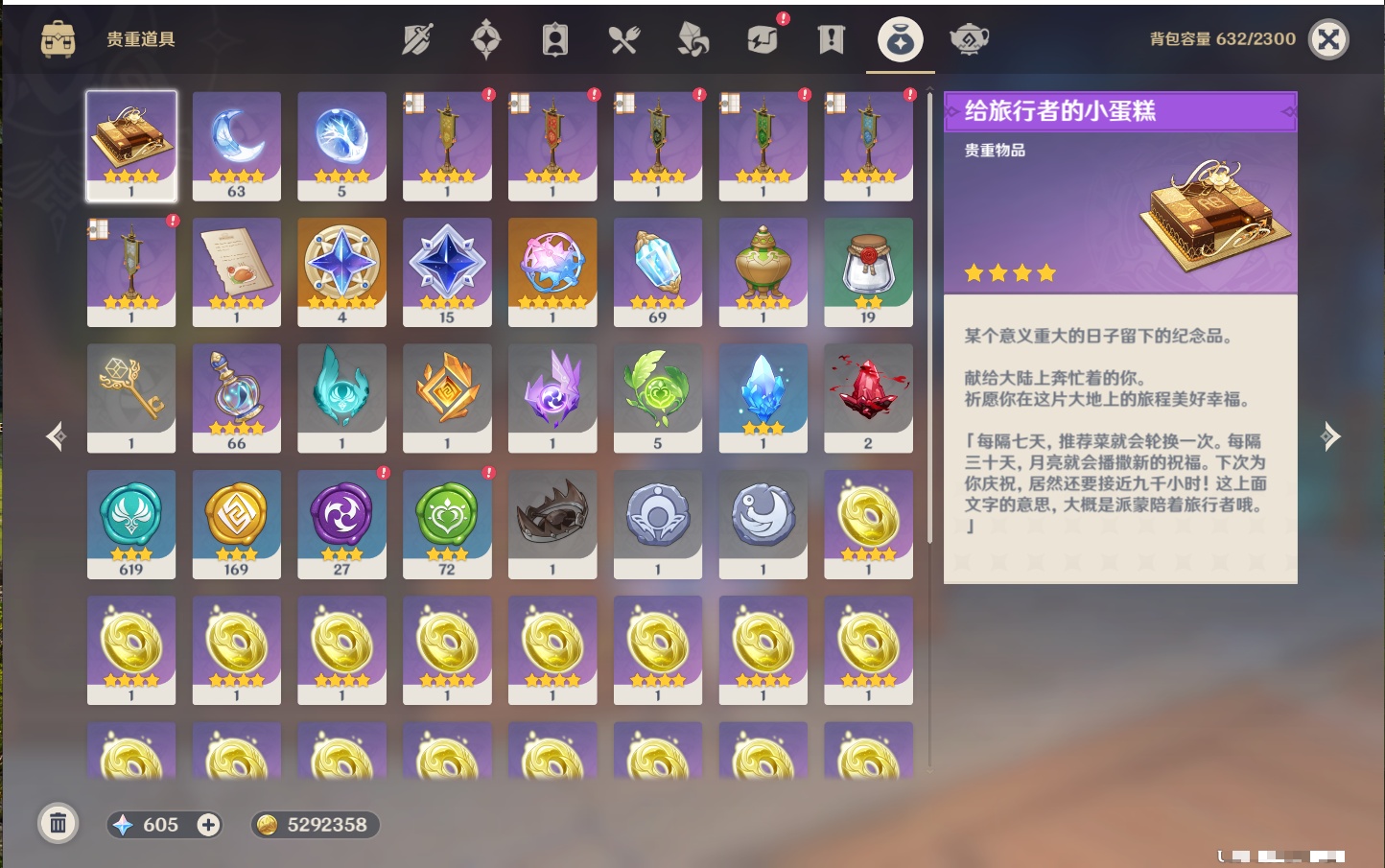 YSMK40440原神账号详情图8