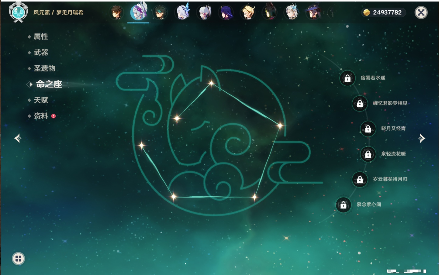 YSMK40437原神账号详情图20