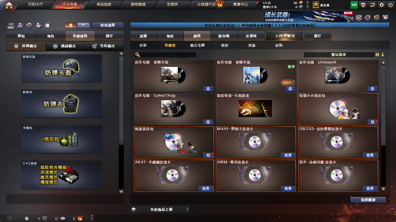 CFFFWY45258穿越火线账号详情图30 CFFFWY45258穿越火线账号详情图30