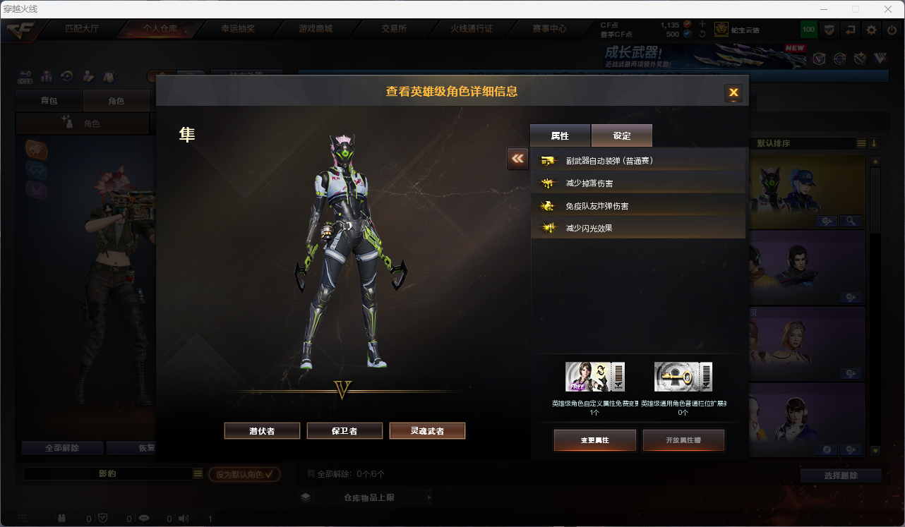 CFCMW425237穿越火线账号详情图15