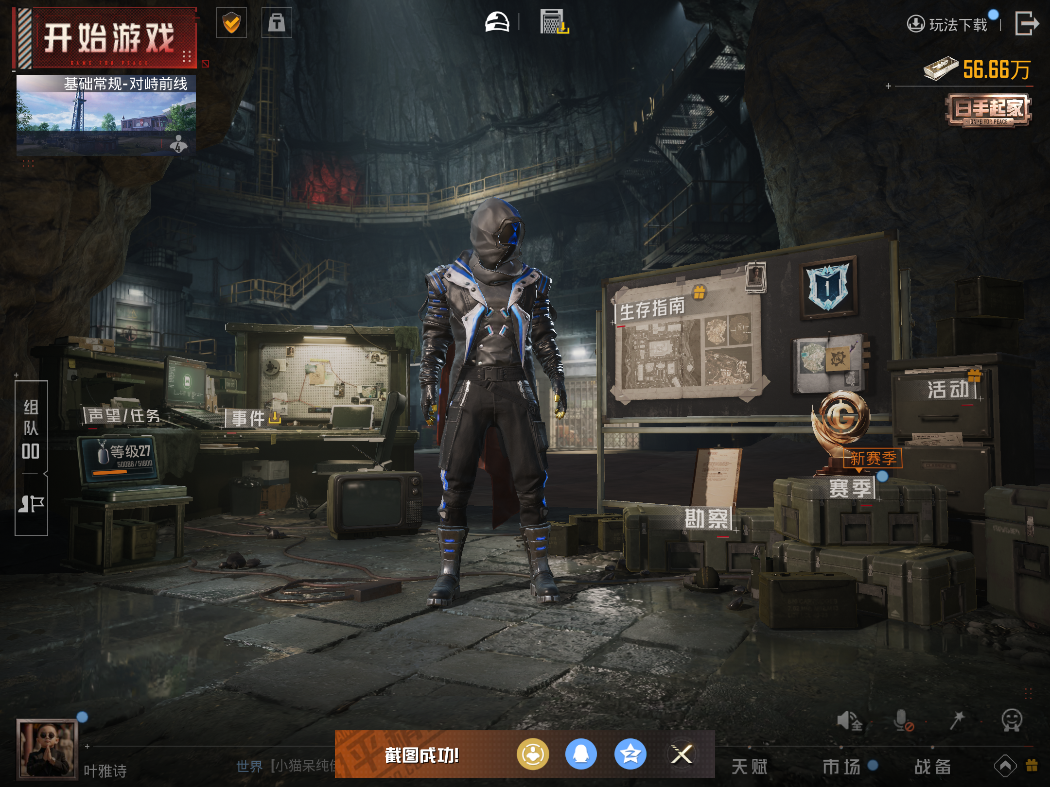 HPCMW418949和平精英账号详情图14 HPCMW418949和平精英账号详情图14