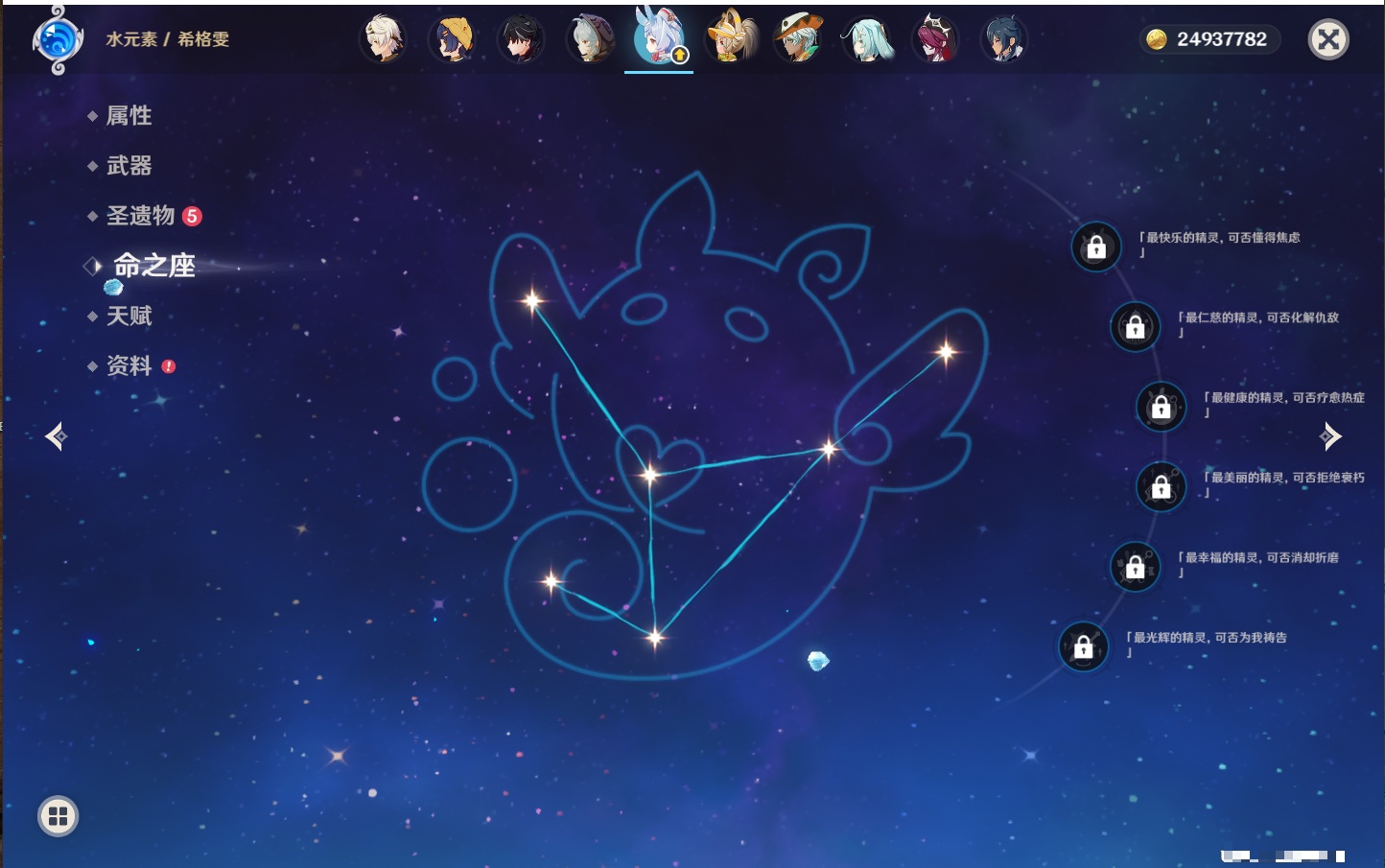 YSMK40437原神账号详情图51