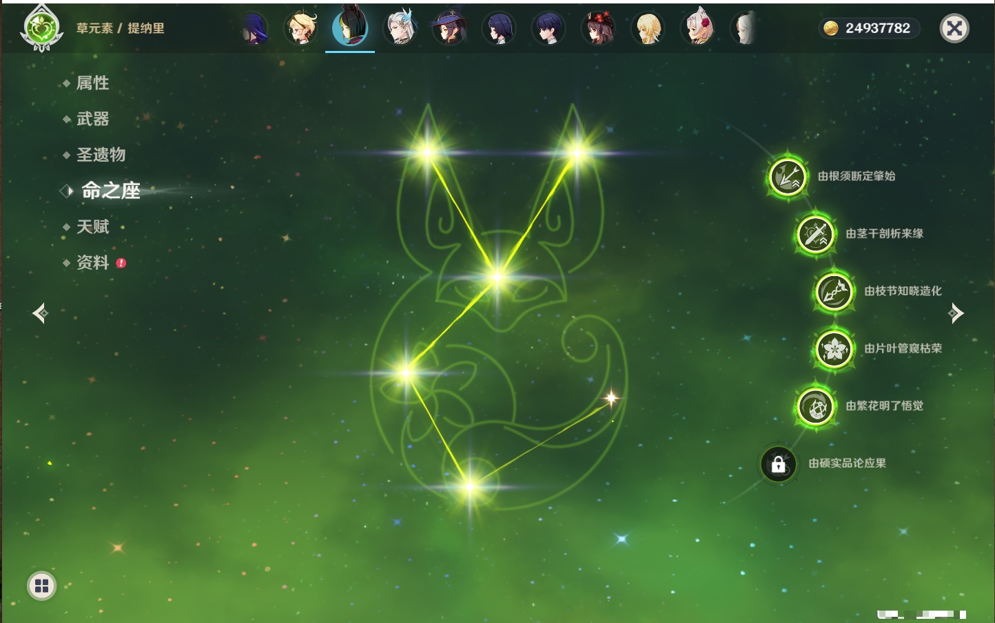 YSMK40437原神账号详情图6