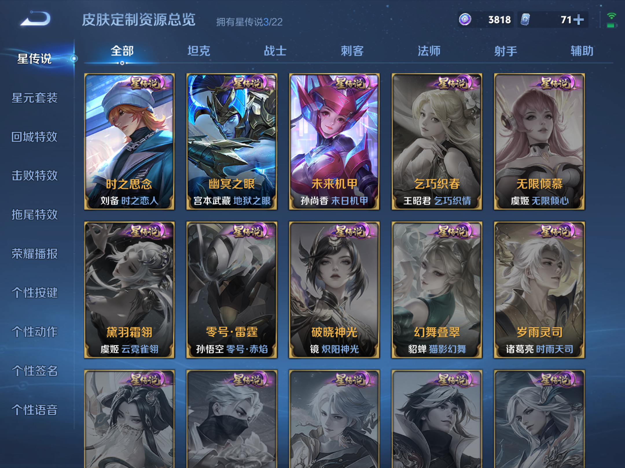 WZCMW433603王者荣耀账号详情图25 WZCMW433603王者荣耀账号详情图25