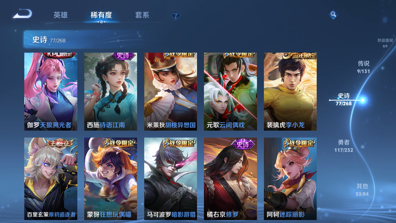 WZCMW434629王者荣耀账号详情图10