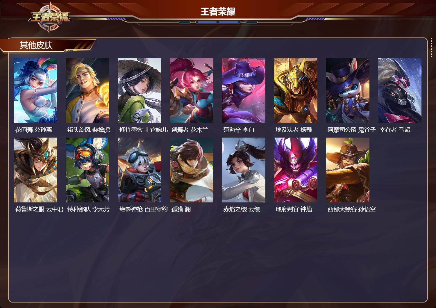 WZCMW429860王者荣耀账号详情图4 WZCMW429860王者荣耀账号详情图4