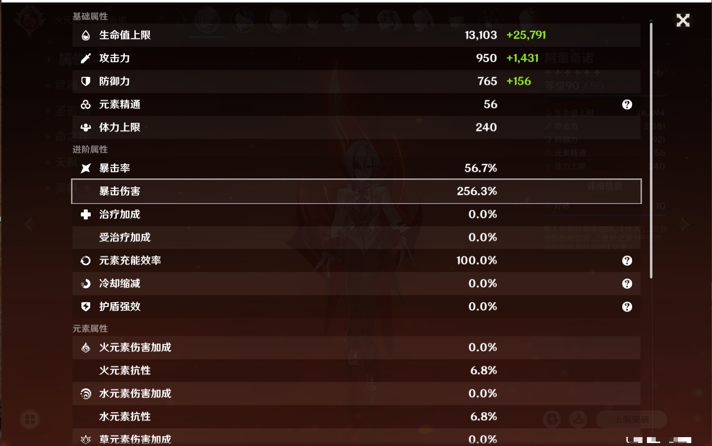 YSMK40448原神账号详情图14