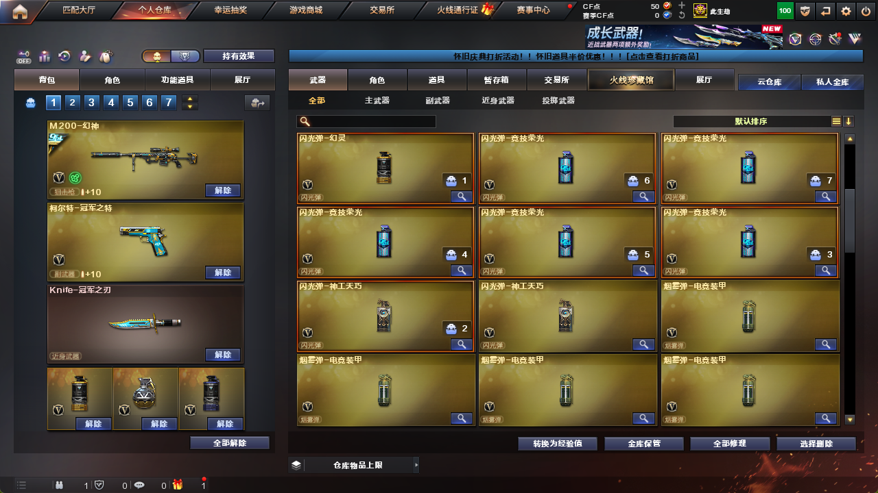 CFFFWY45258穿越火线账号详情图16 CFFFWY45258穿越火线账号详情图16