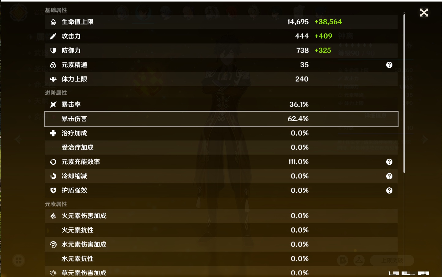 YSMK40440原神账号详情图31