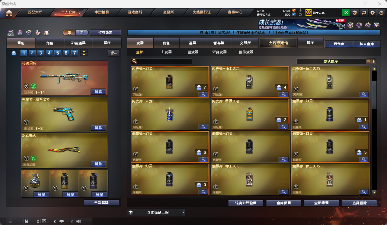 CFCMW425237穿越火线账号详情图7