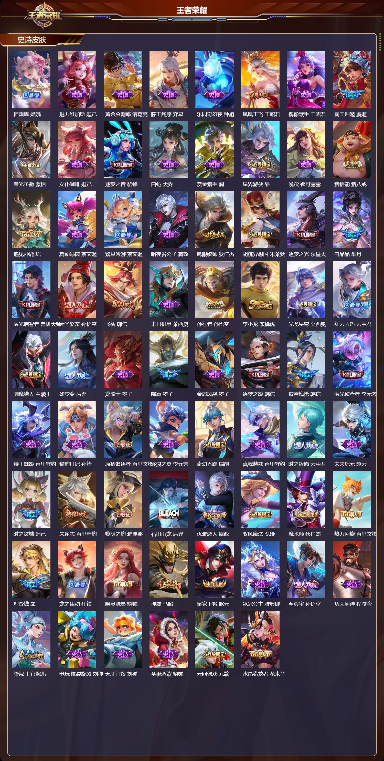 WZCMW422485王者荣耀账号详情图41