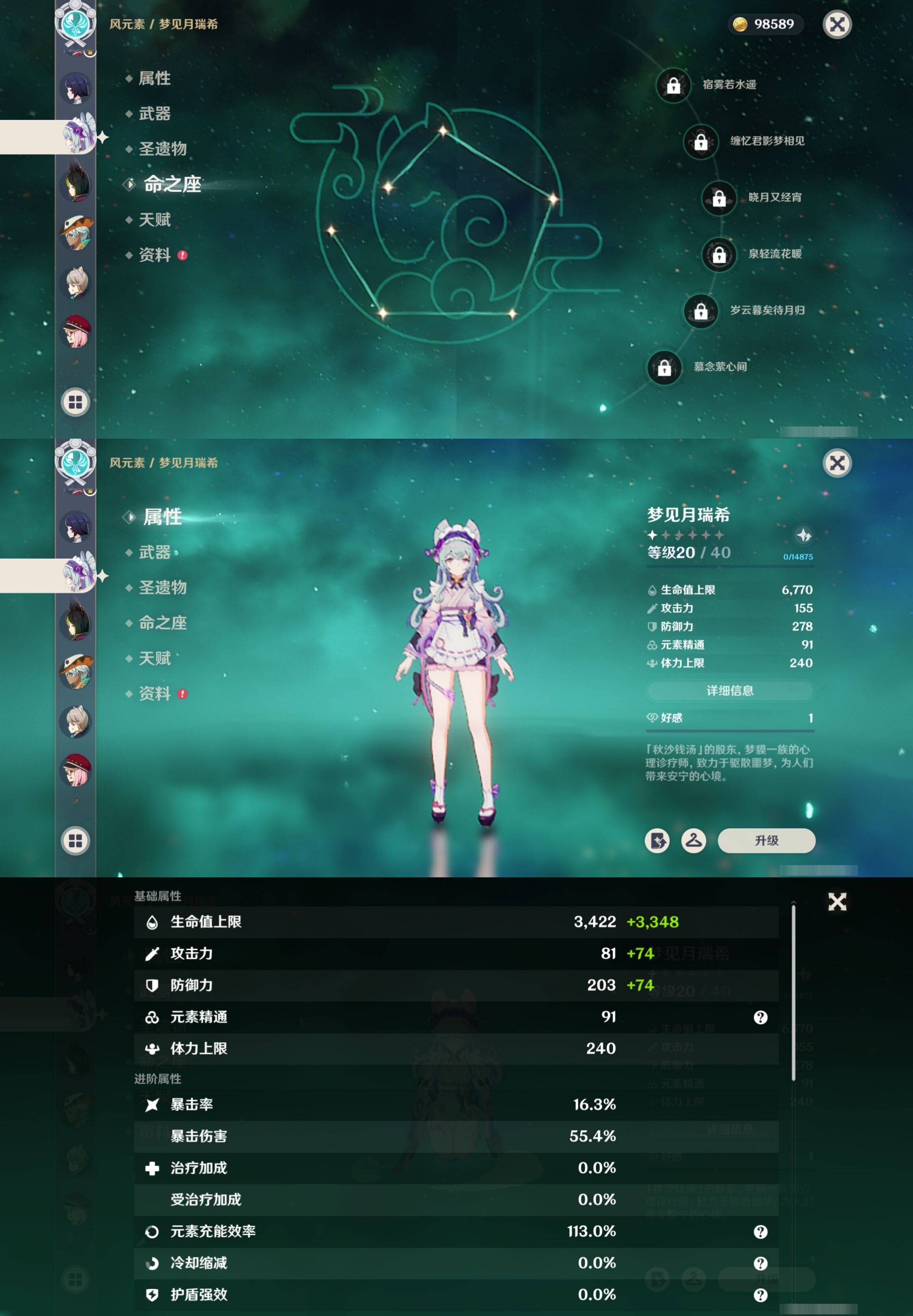 YSMK40444原神账号详情图32