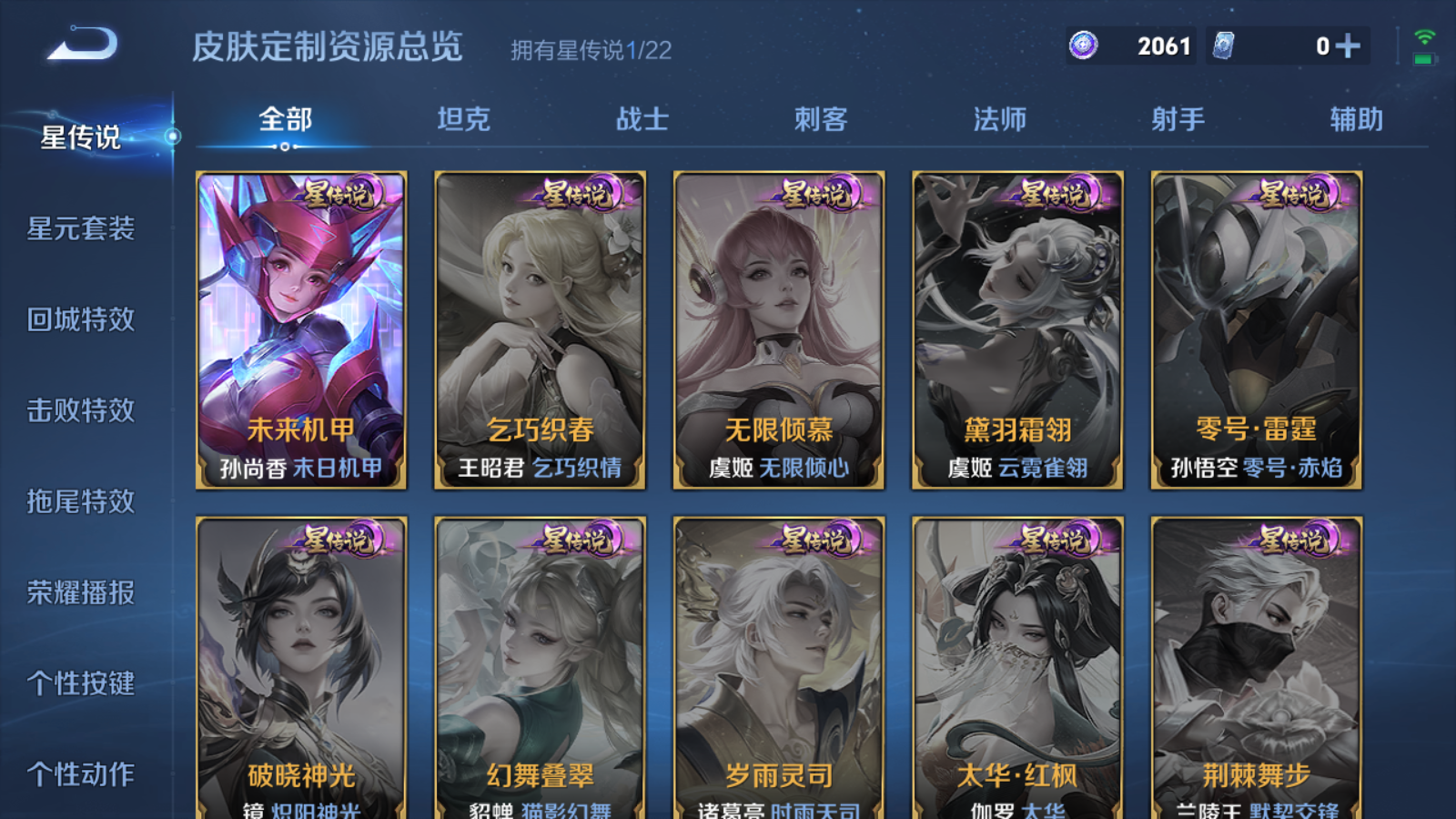 WZCMW433605王者荣耀账号详情图13