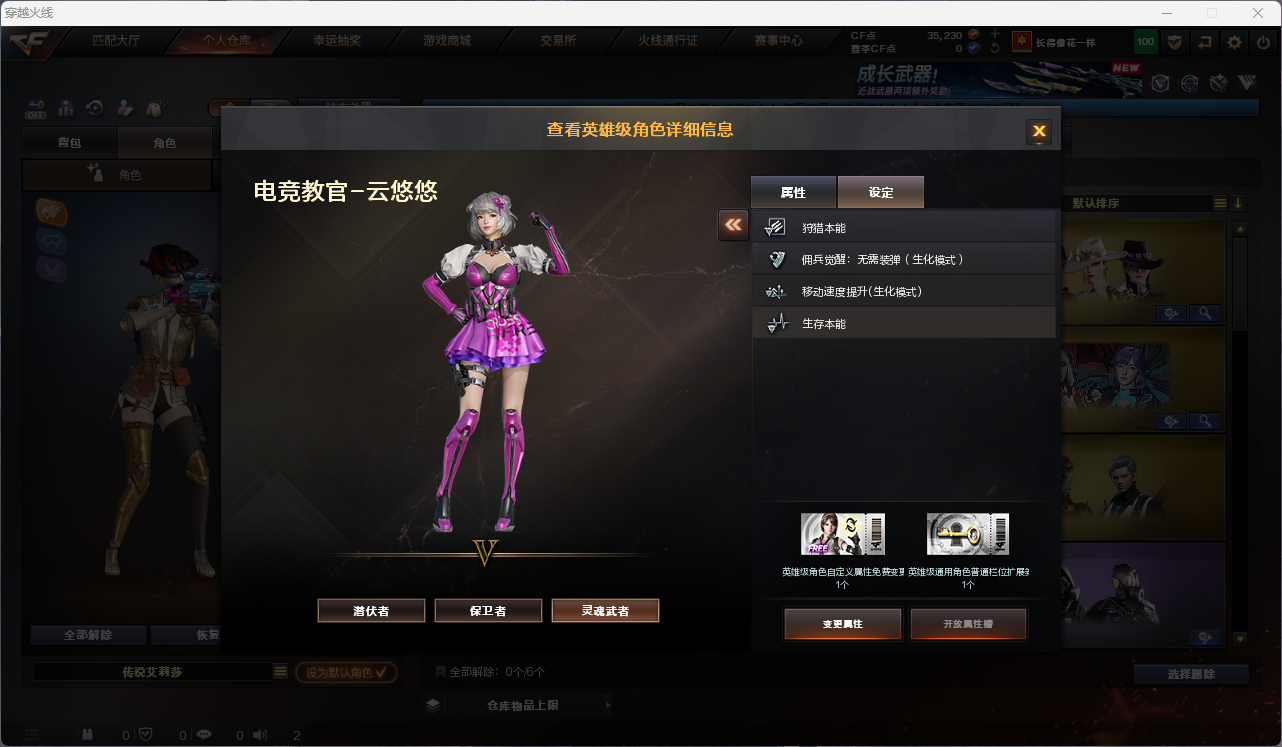 CFCMW425235穿越火线账号详情图16