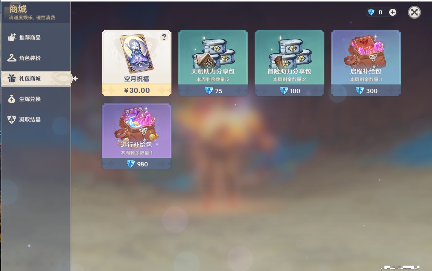 YSMK40435原神账号详情图55 YSMK40435原神账号详情图55