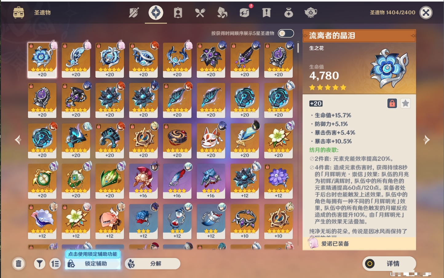 YSMK40439原神账号详情图14 YSMK40439原神账号详情图14