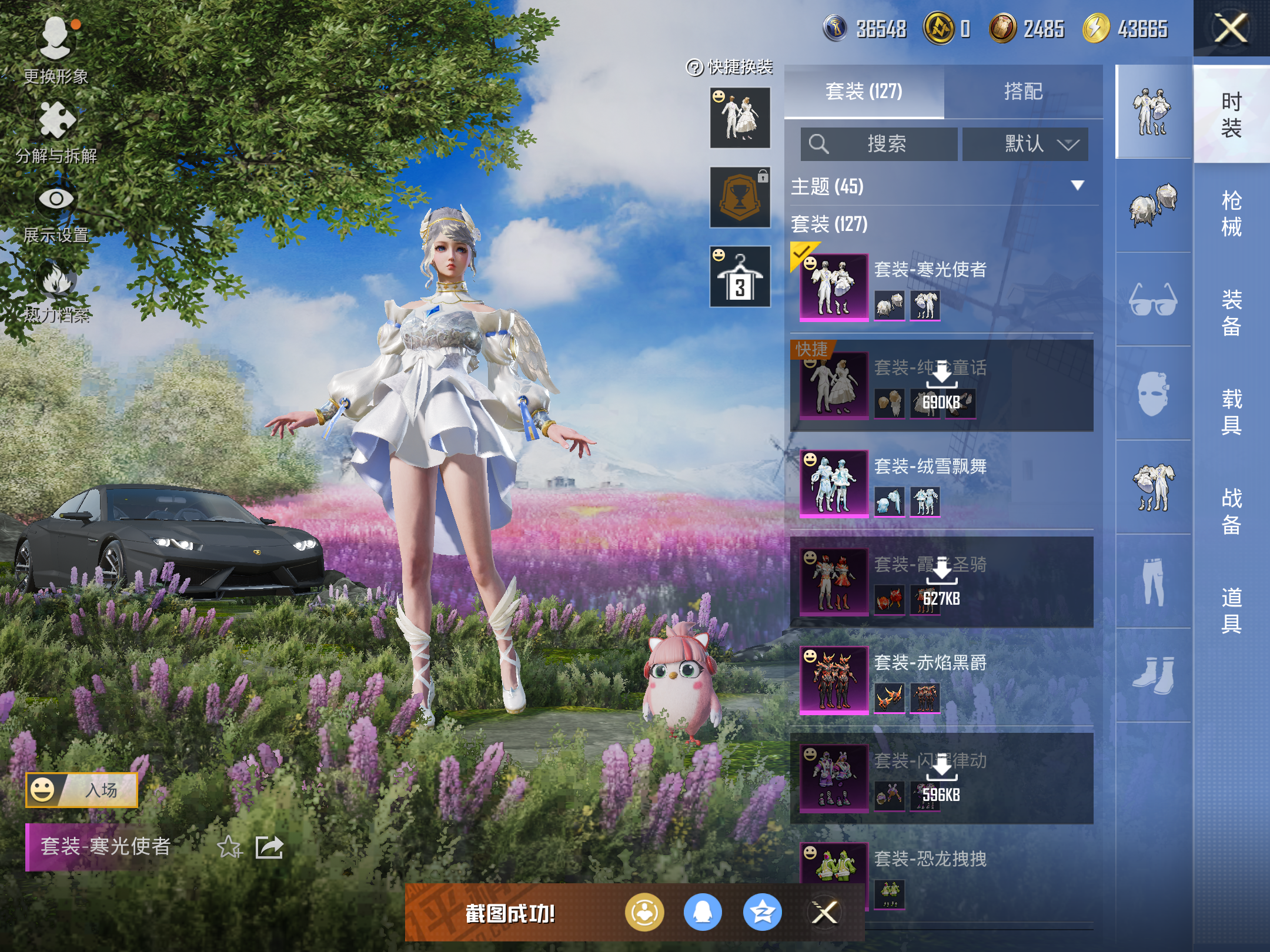 HPCMW418950和平精英账号详情图5