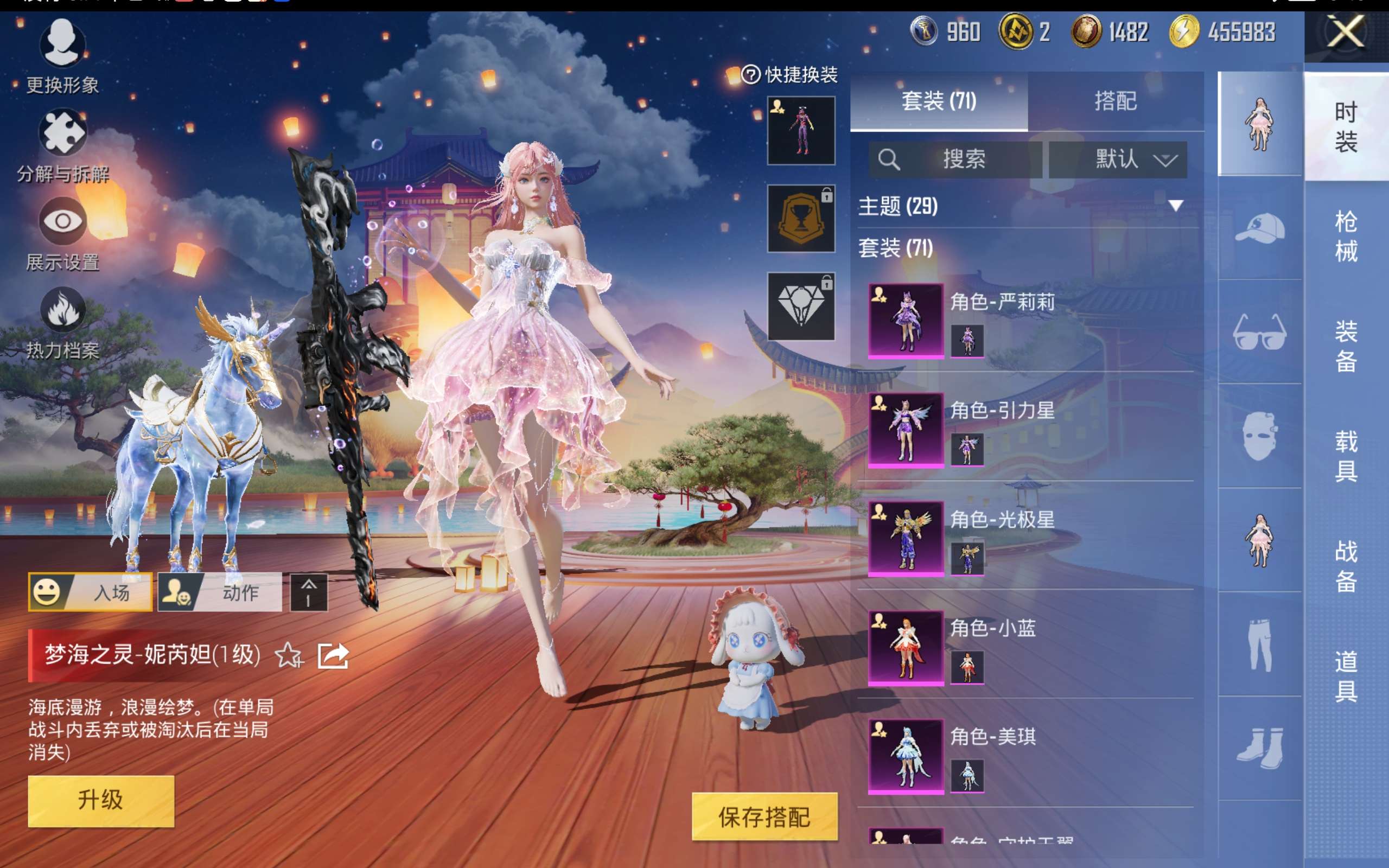 HPCMW418938和平精英账号详情图7