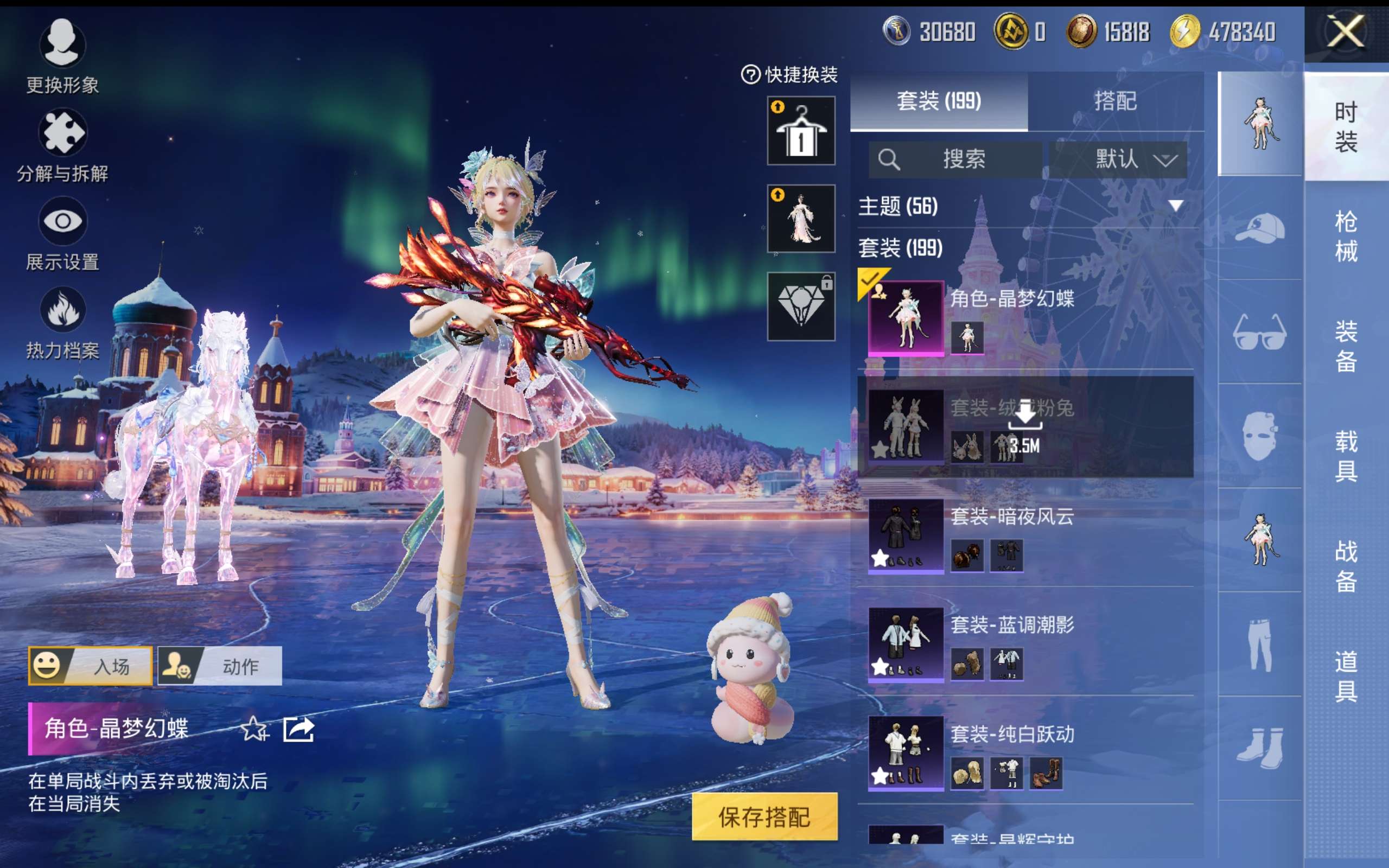 HPCMW418963和平精英账号详情图6