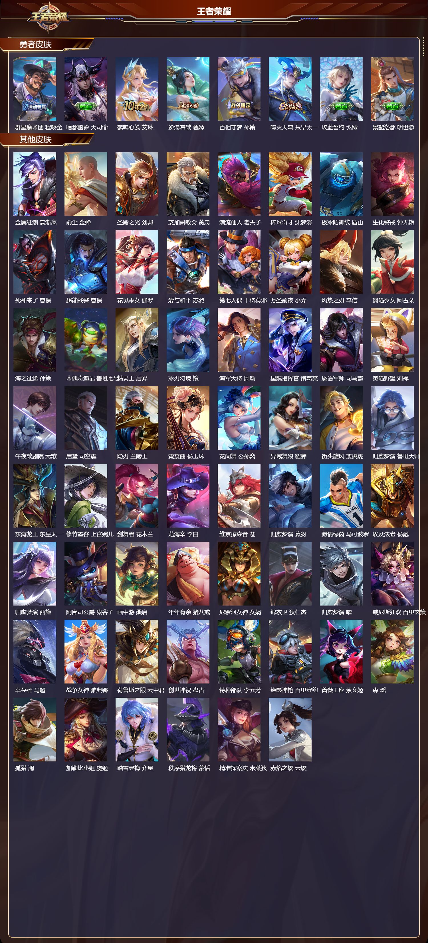 WZCMW424152王者荣耀账号详情图10