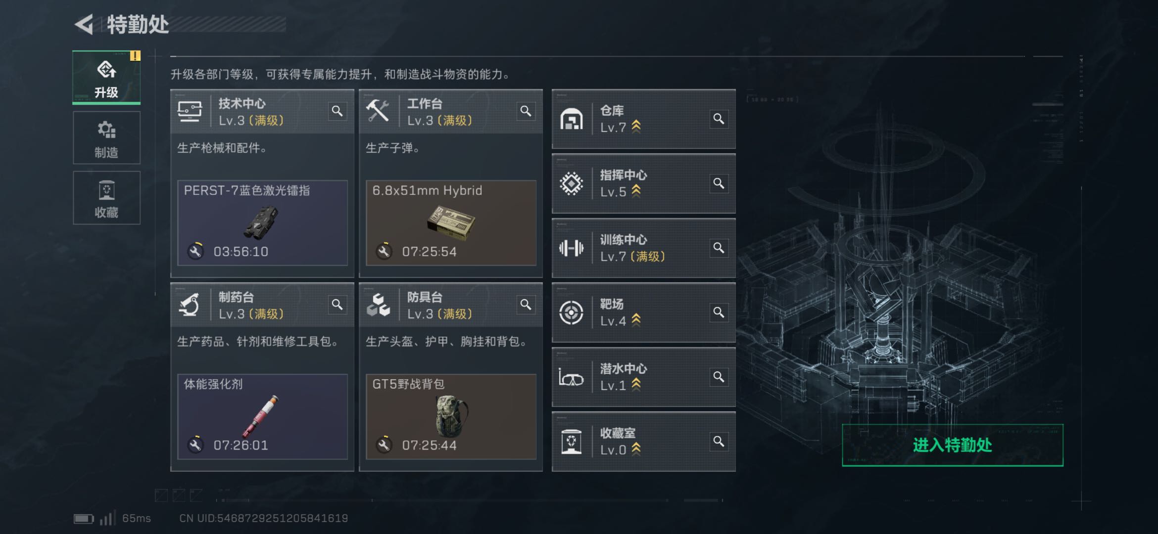 SJZCMW47171三角洲行动账号详情图10