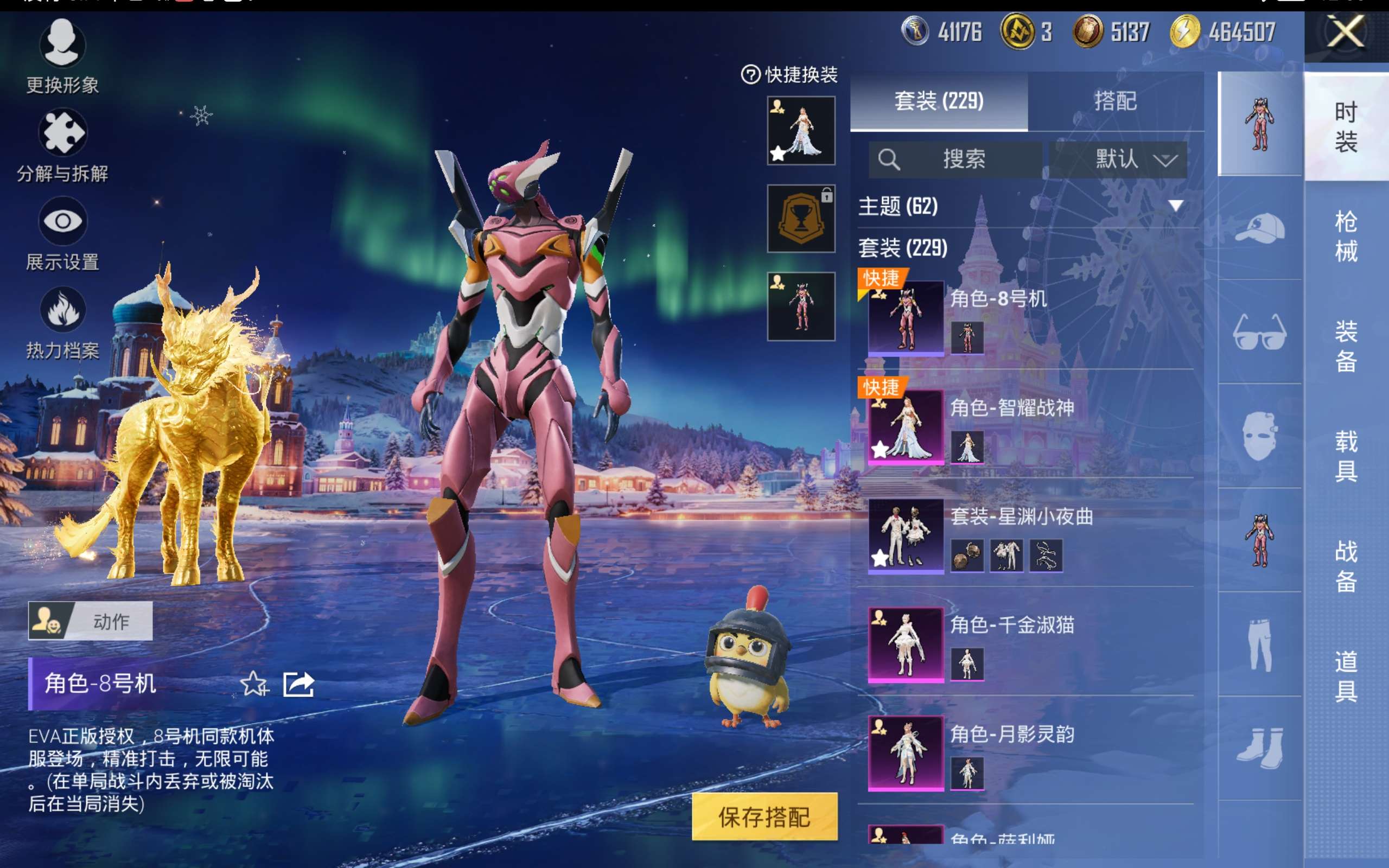 HPCMW421246和平精英账号详情图6