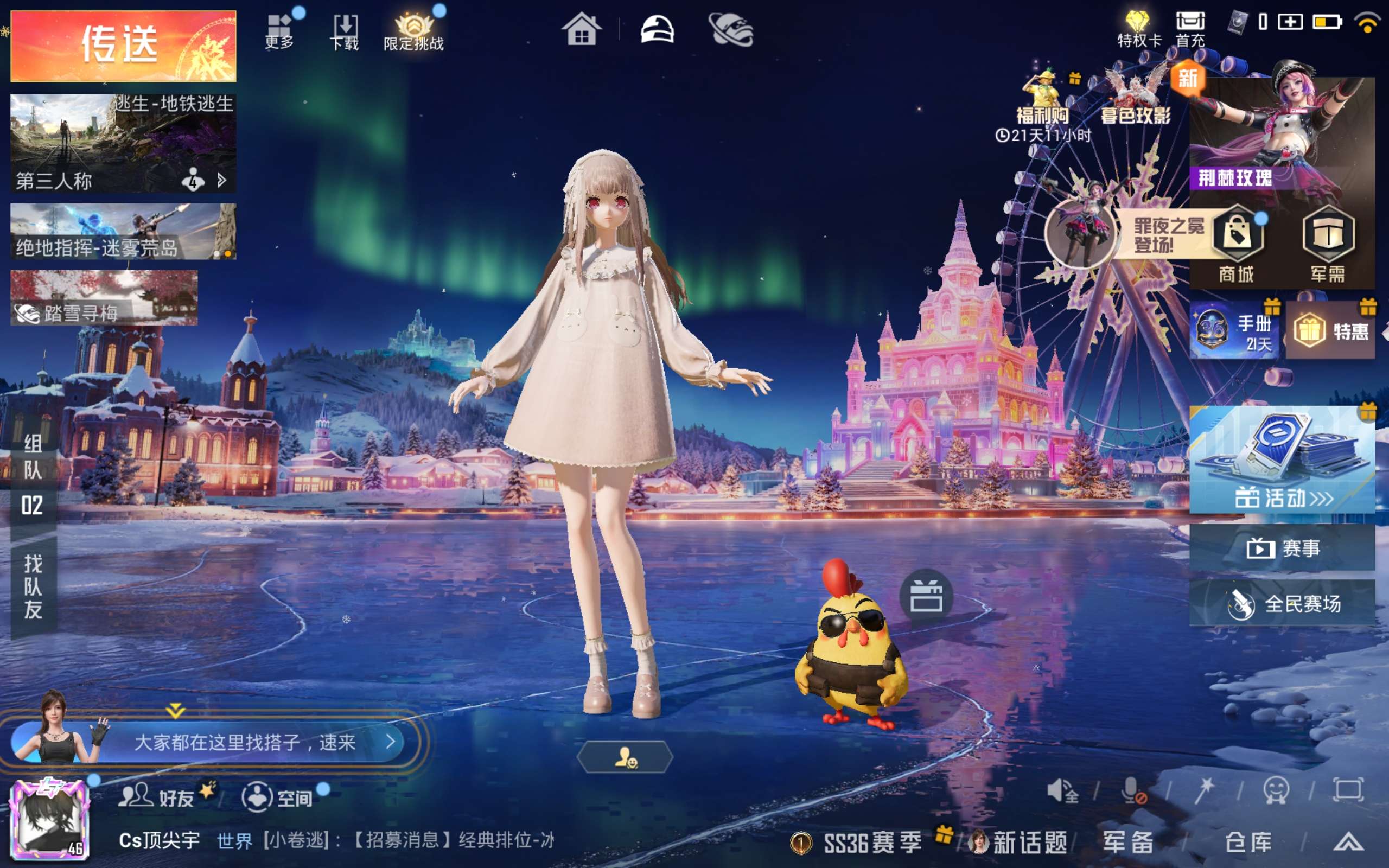 HPCMW421249和平精英账号详情图3