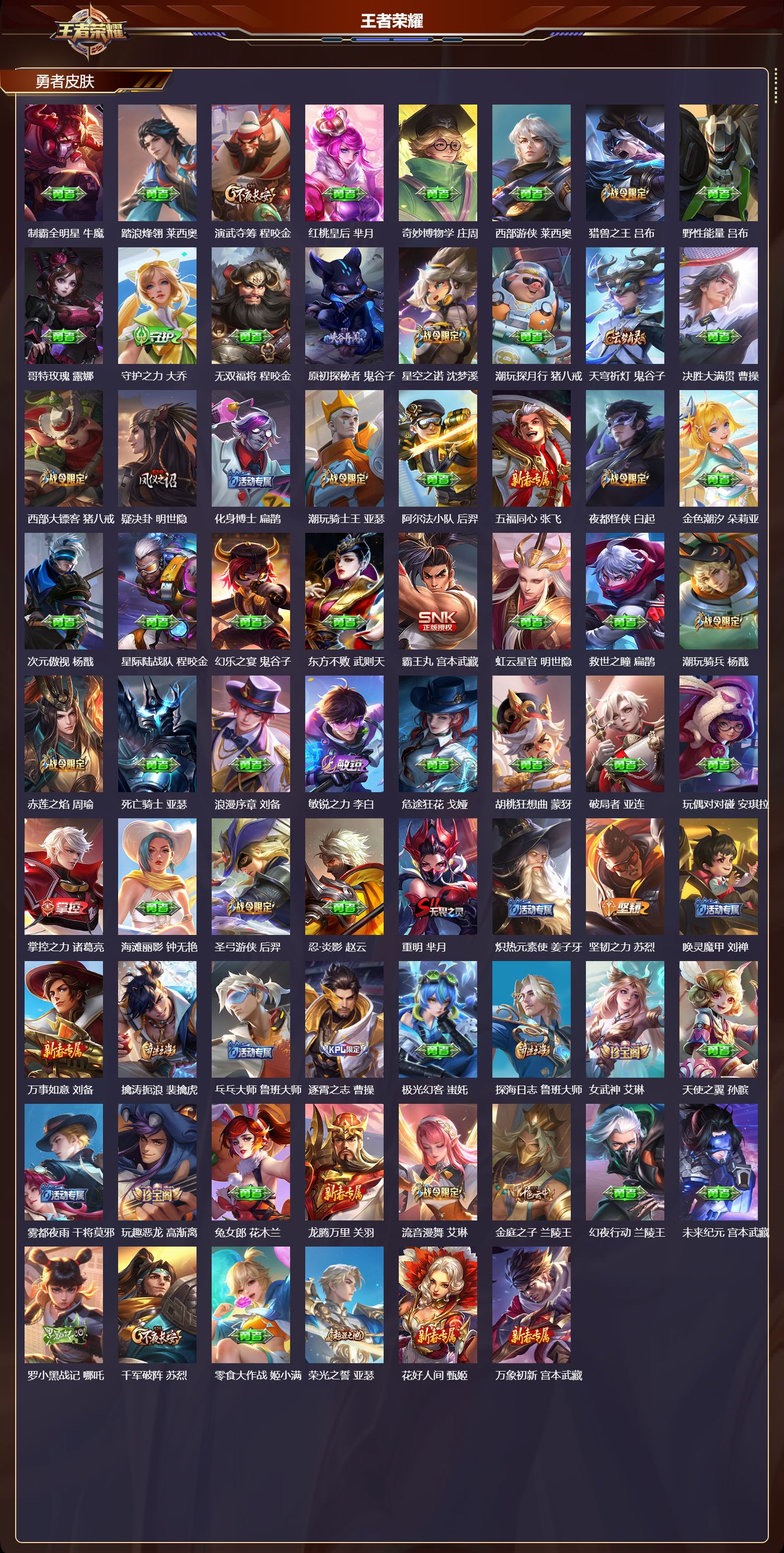 WZCMW431021王者荣耀账号详情图9