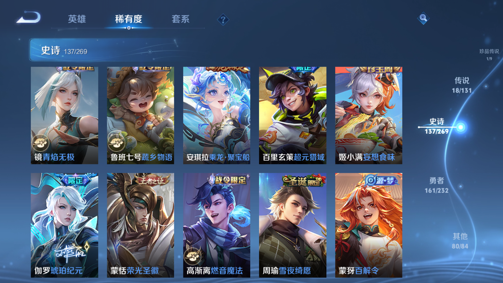 WZCMW439661王者荣耀账号详情图11