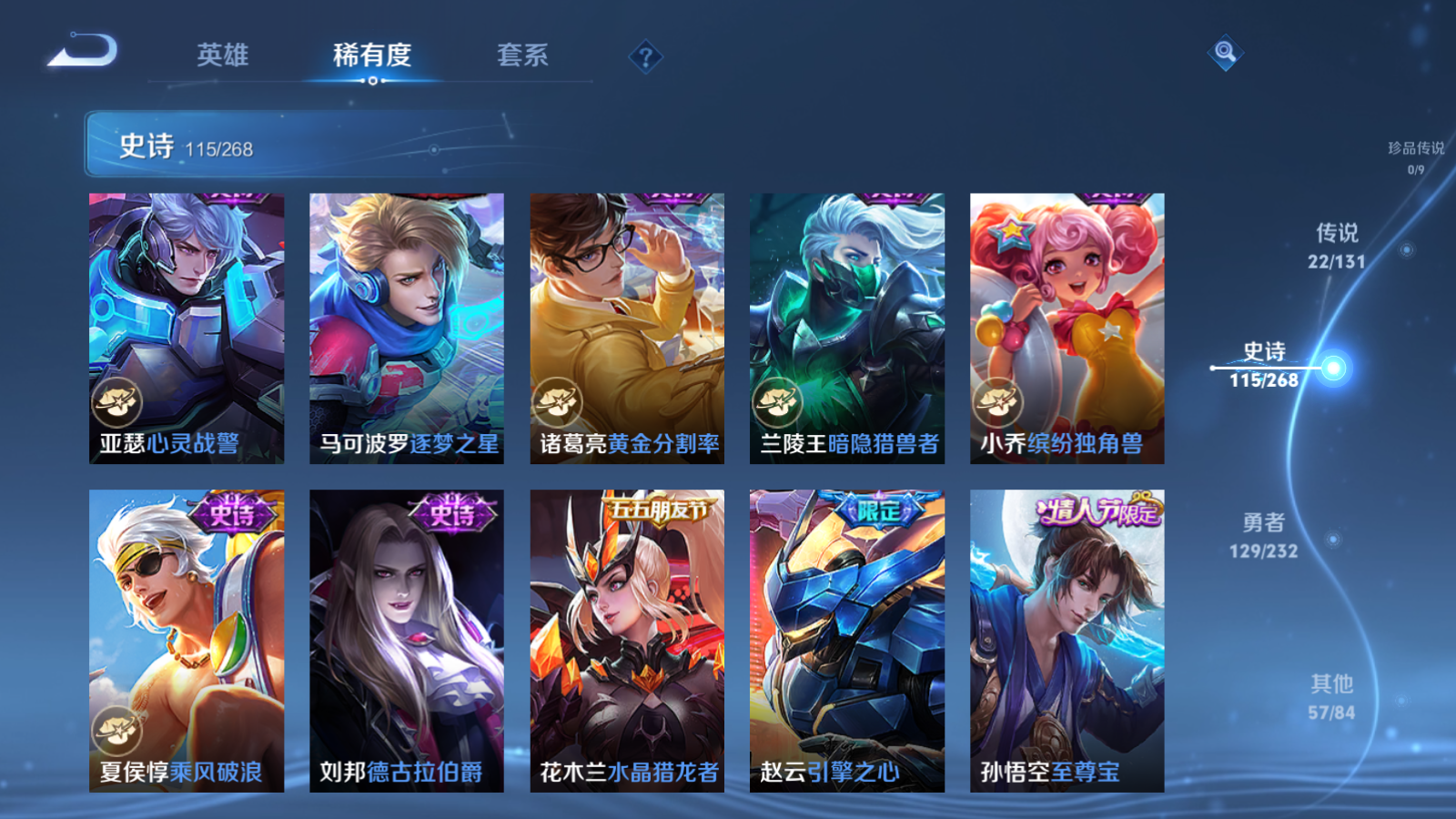 WZCMW439670王者荣耀账号详情图18