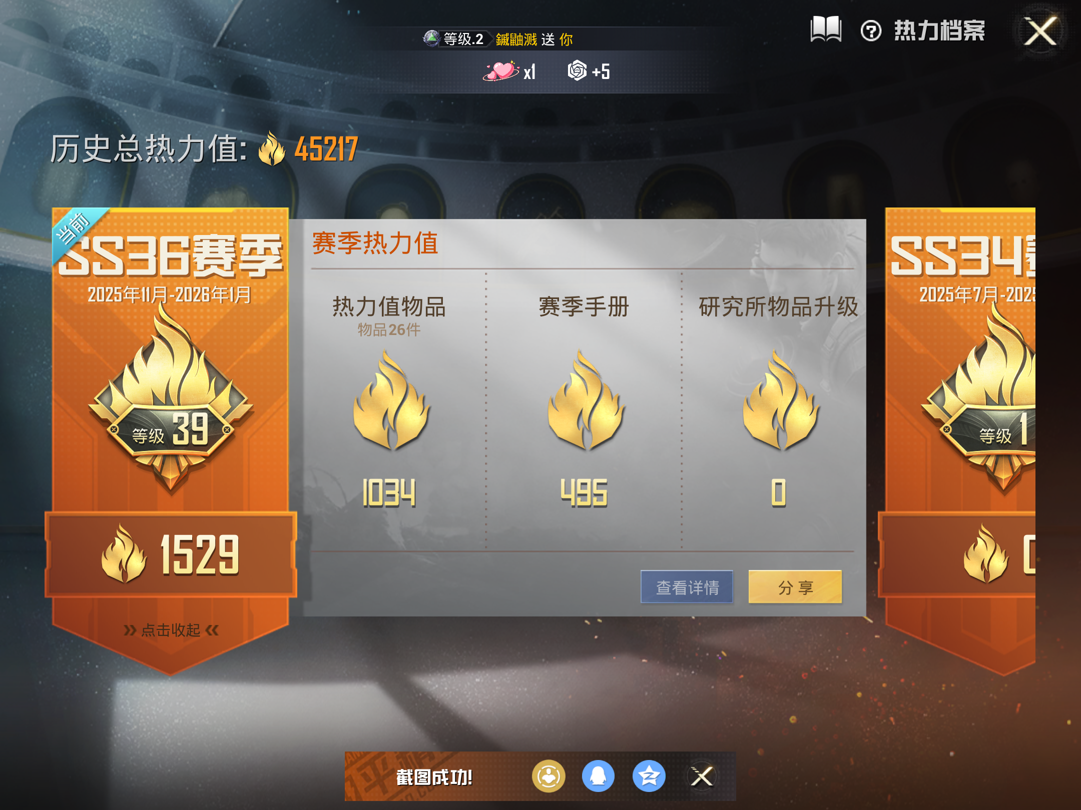 HPCMW421247和平精英账号详情图4