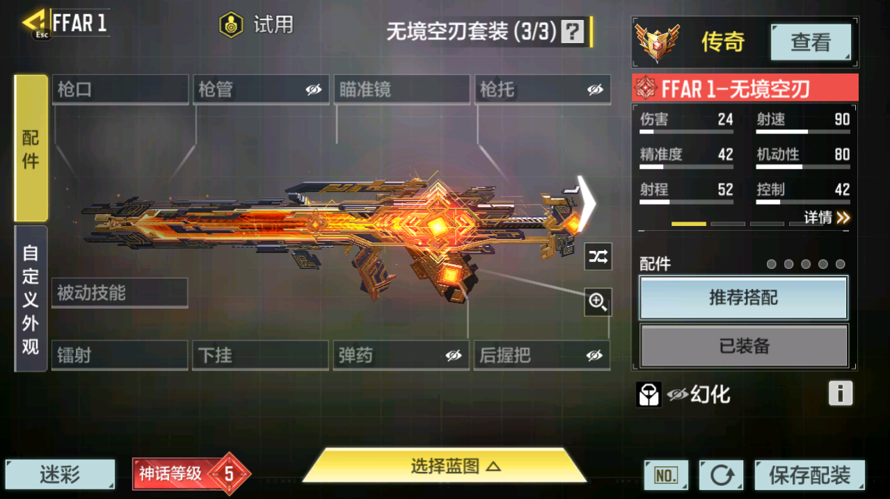 SMCMW40715使命召唤手游账号详情图23