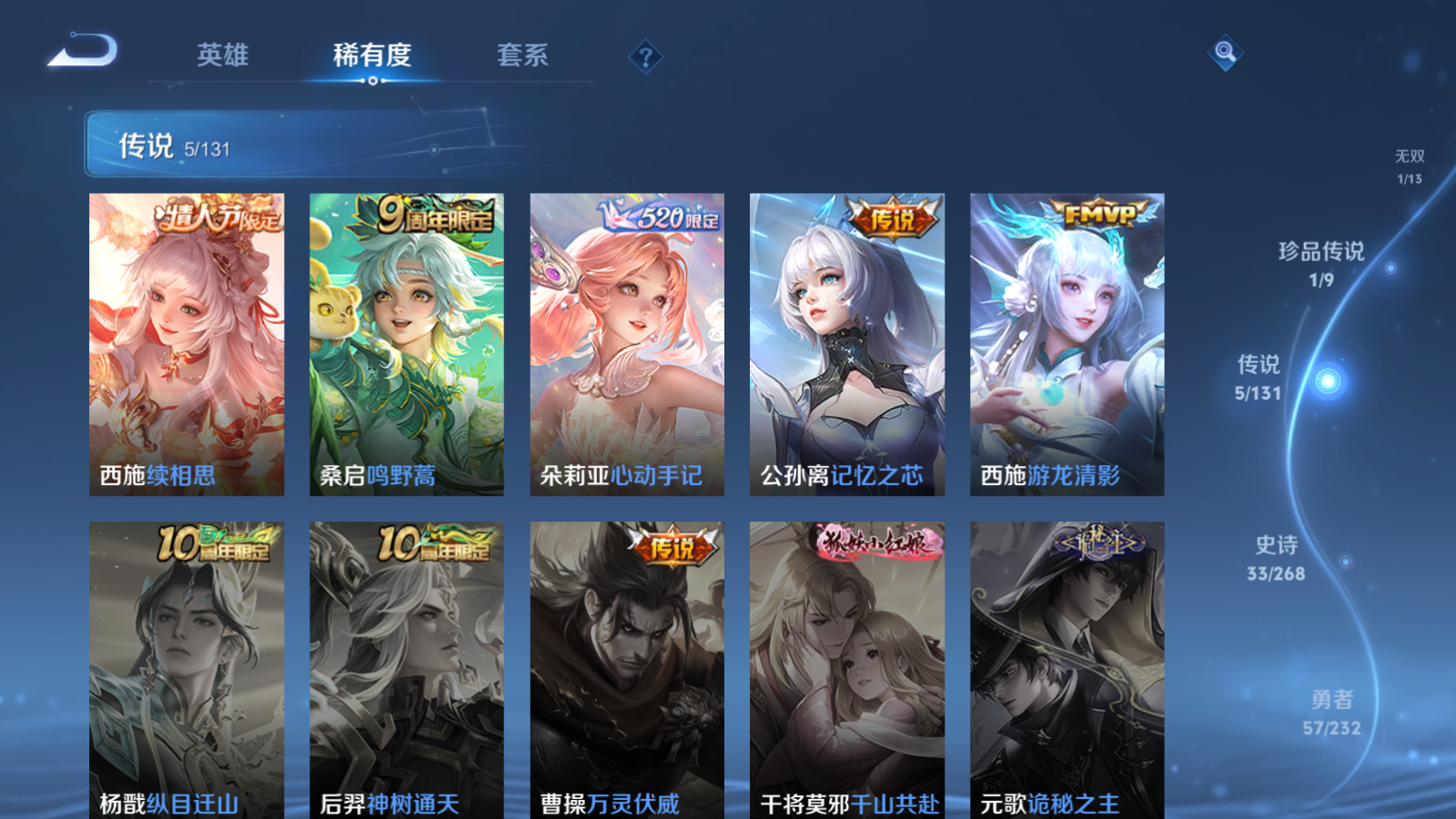 WZCMW439639王者荣耀账号详情图8