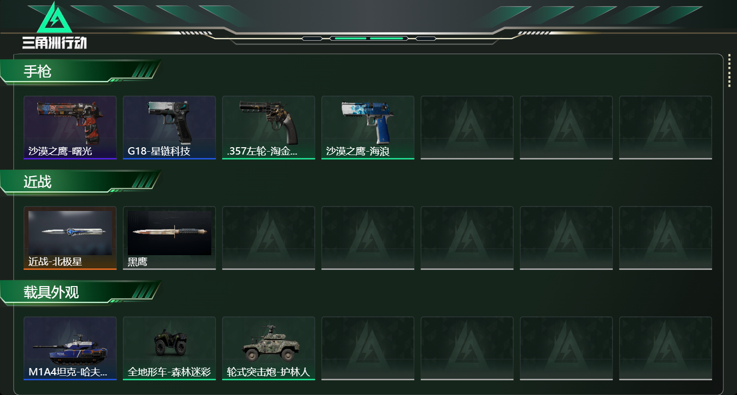 SJZCMW47090三角洲行动账号详情图10