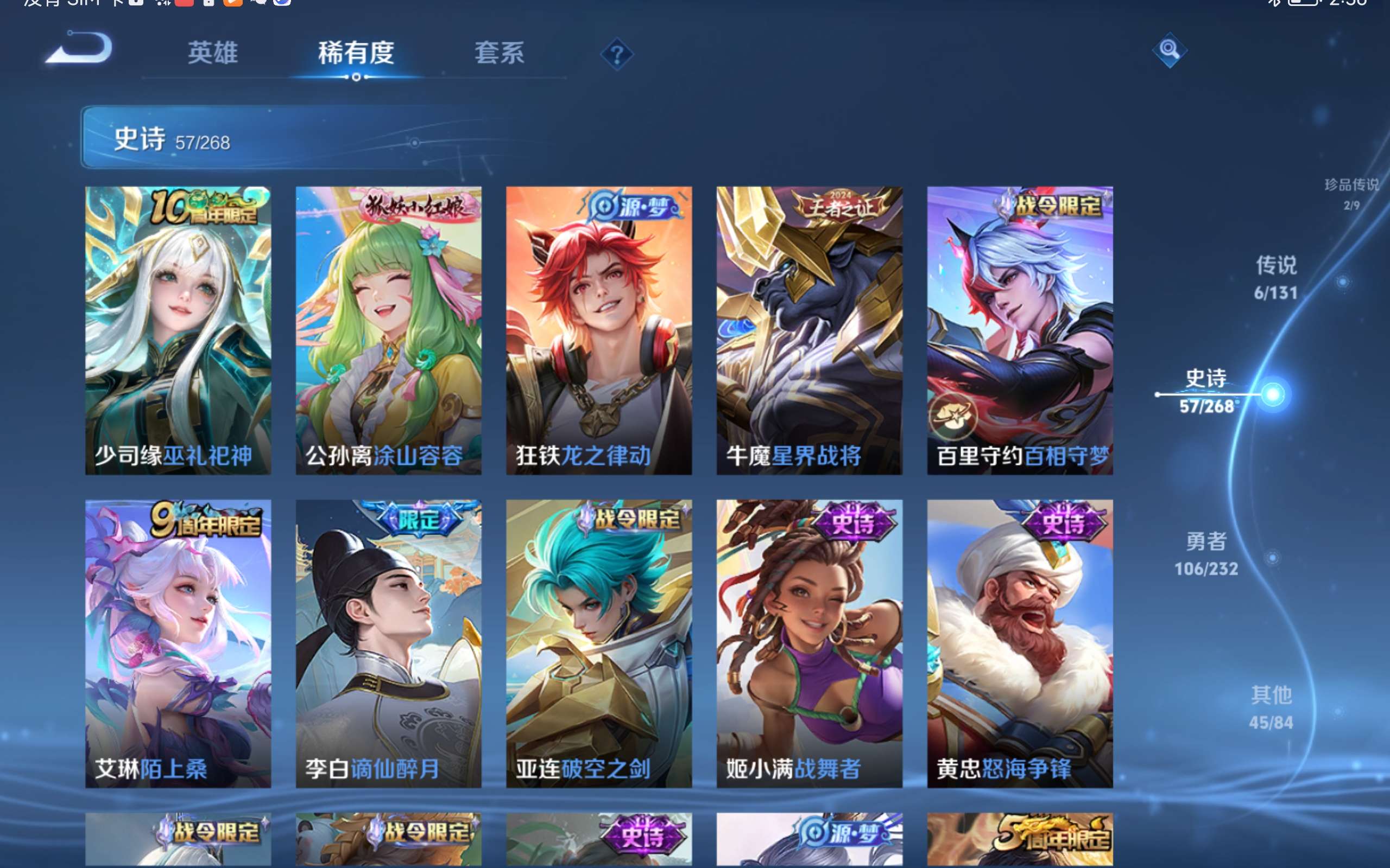 WZCMW439637王者荣耀账号详情图9