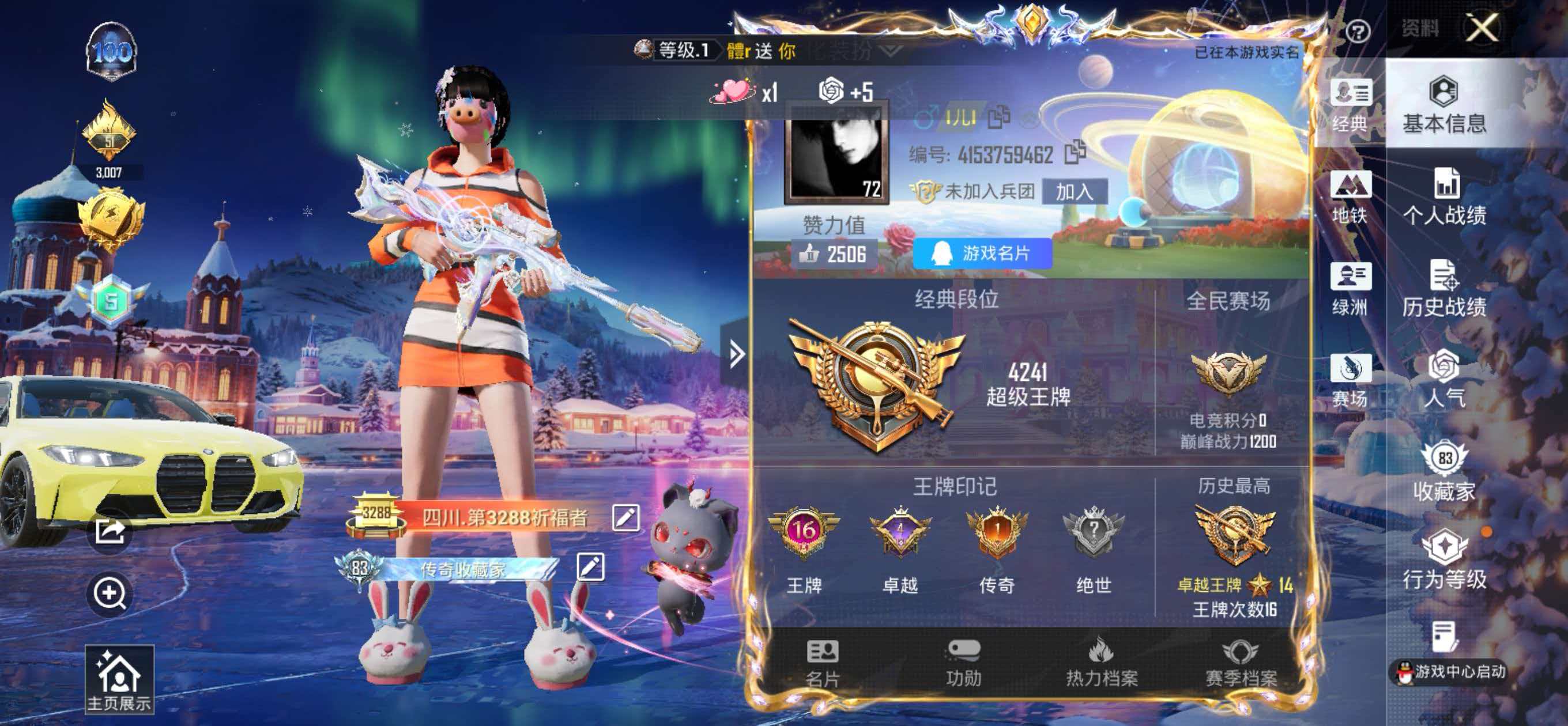 HPCMW418104和平精英账号详情图4 HPCMW418104和平精英账号详情图4