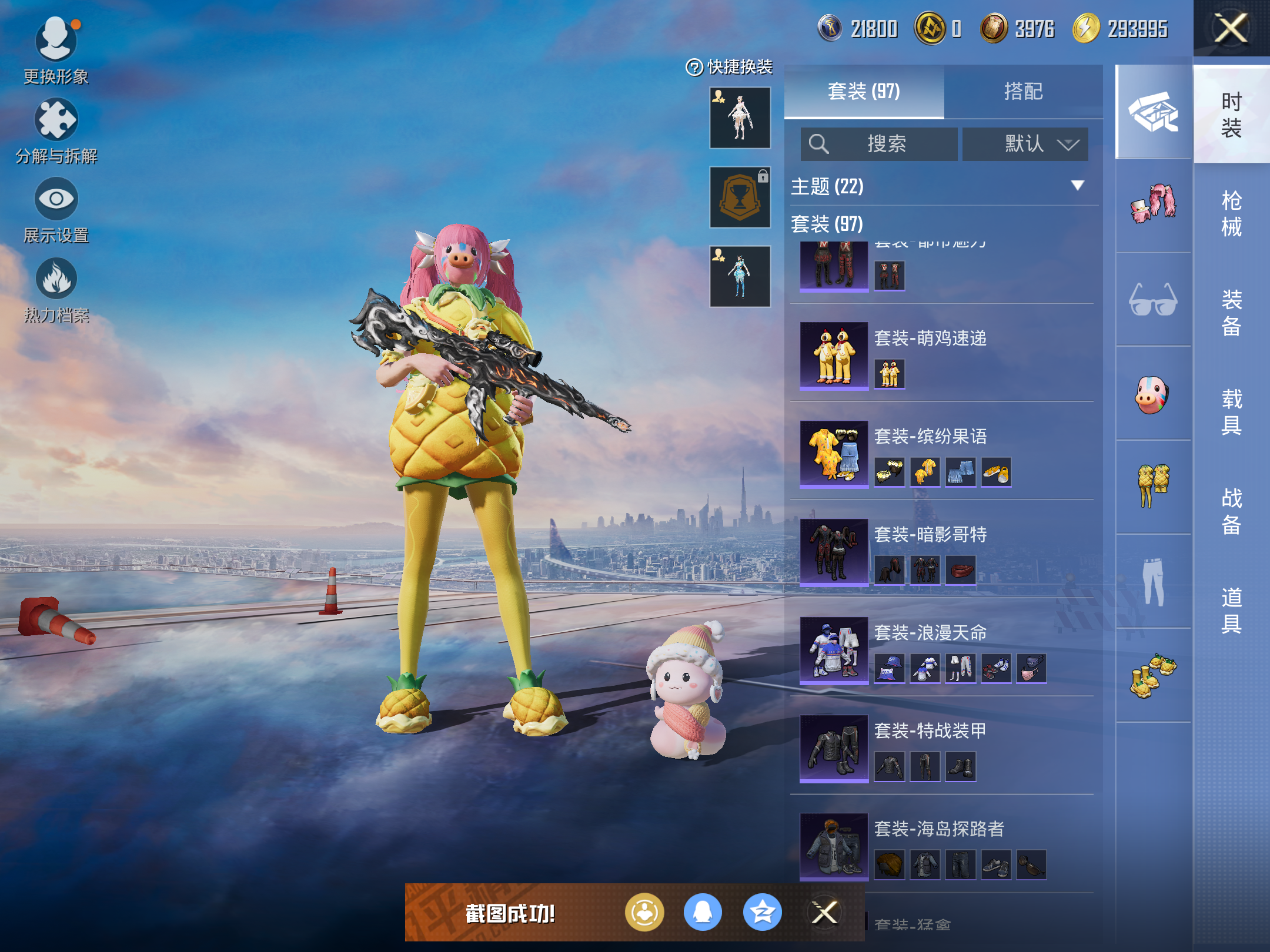 HPCMW421252和平精英账号详情图6