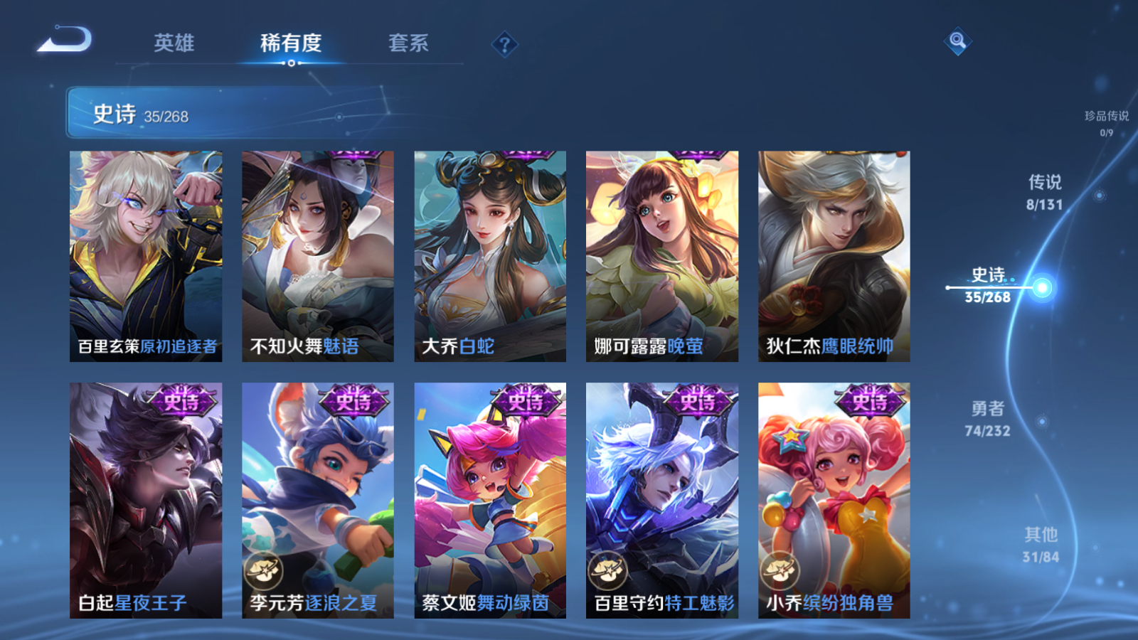 WZCMW439648王者荣耀账号详情图8