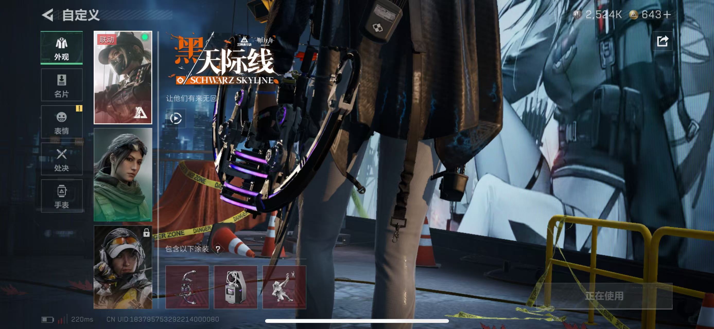 SJZCMW47060三角洲行动账号详情图4