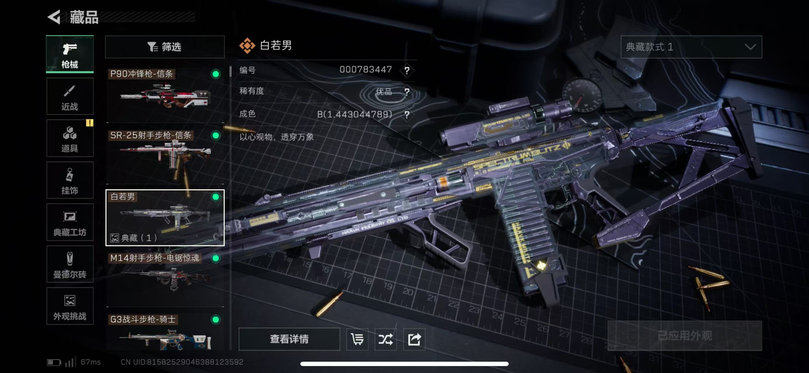 SJZCMW47147三角洲行动账号详情图5 SJZCMW47147三角洲行动账号详情图5