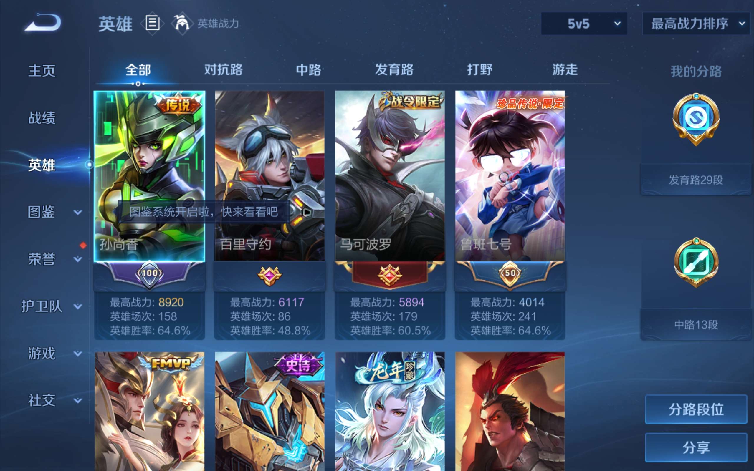 WZCMW439637王者荣耀账号详情图3