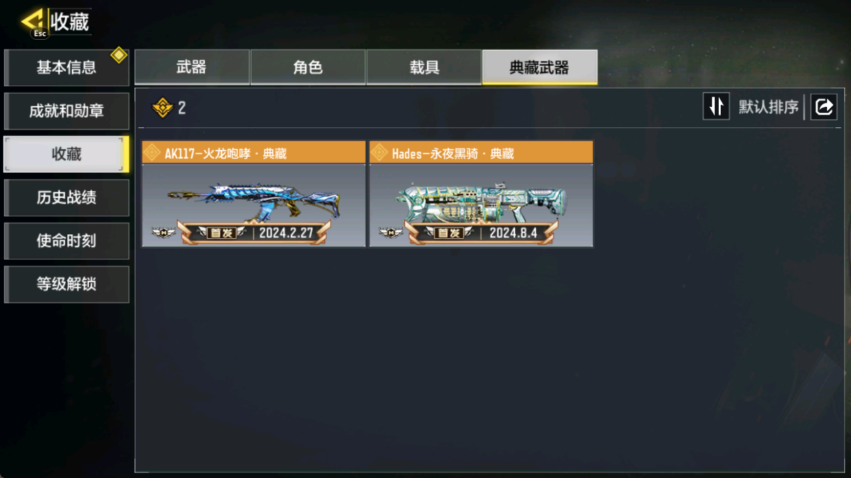 SMCMW40716使命召唤手游账号详情图8